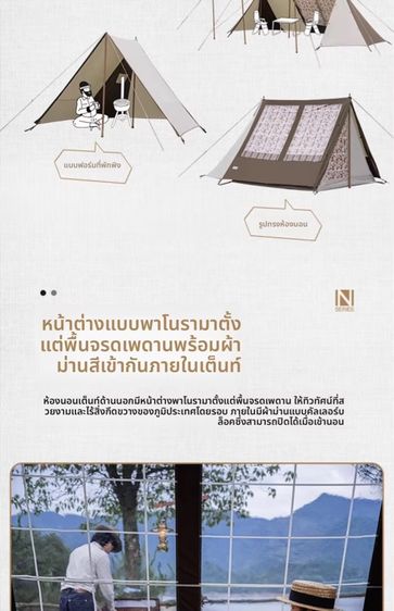 ของใหม่ 100 percent เต็นท์ Naturehike Hammurabi เแนววินเทจ สวยๆ