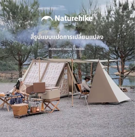 ของใหม่ 100 percent เต็นท์ Naturehike Hammurabi เแนววินเทจ สวยๆ รูปที่ 17