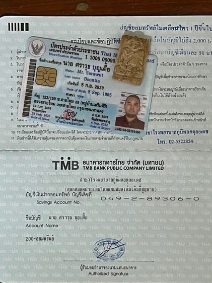 พระแกะมือเก่าๆ รูปที่ 8