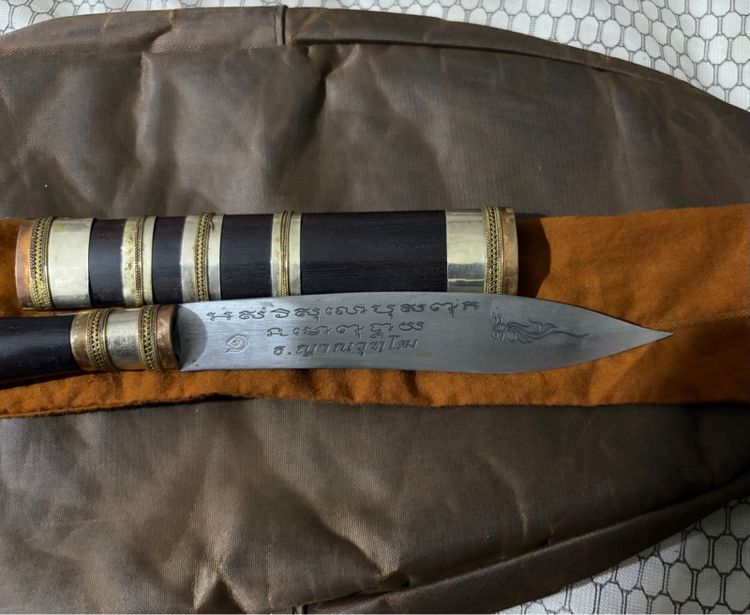 มีดหมอ รูปที่ 2