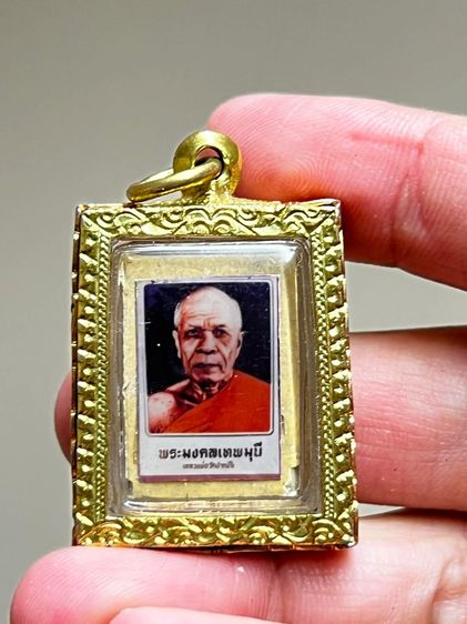 หลวงพ่อวัดปากน้ำ เลี่ยมกันน้ำอย่างดีครับ รูปที่ 2