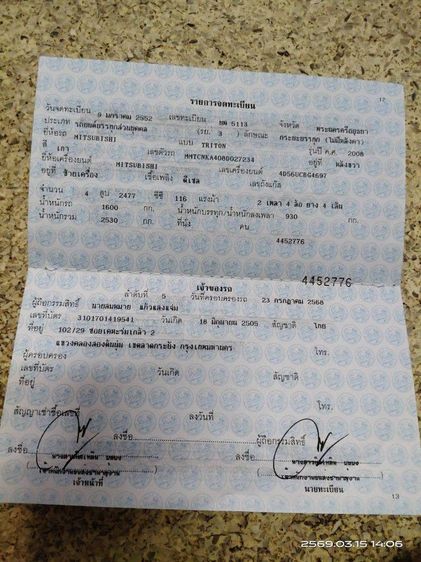 Mitsubishi Triton 2008 2.4 GL Pickup ดีเซล ไม่ติดแก๊ส เกียร์ธรรมดา เทา รูปที่ 3