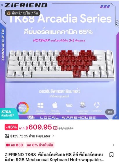 zifriend tk68 รูปที่ 2