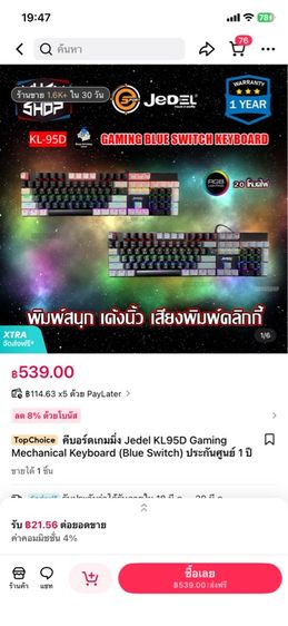Neolution jedel KL-95D