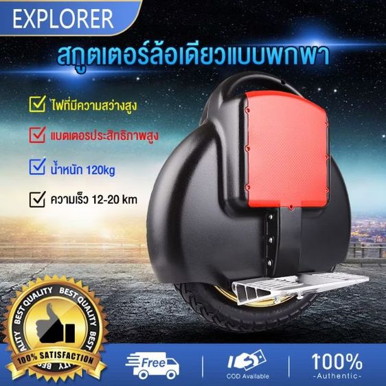 ล้อเดียวไฟฟ้า รูปที่ 3