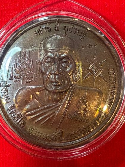 เหรียญ รูปที่ 7