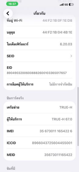 ขาย 12promax 128 รูปที่ 7