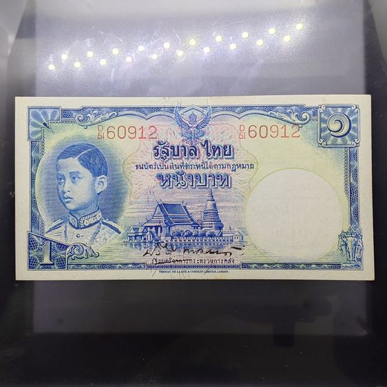 ธนบัตรไทย ธนบัตร 1 บาท แบบ 4 รุ่น 3 พิมพ์โทมัส เลขแดง ลายน้ำพาน สมัยรัชกาลที่8 ปี2489 ไม่ผ่านใช้