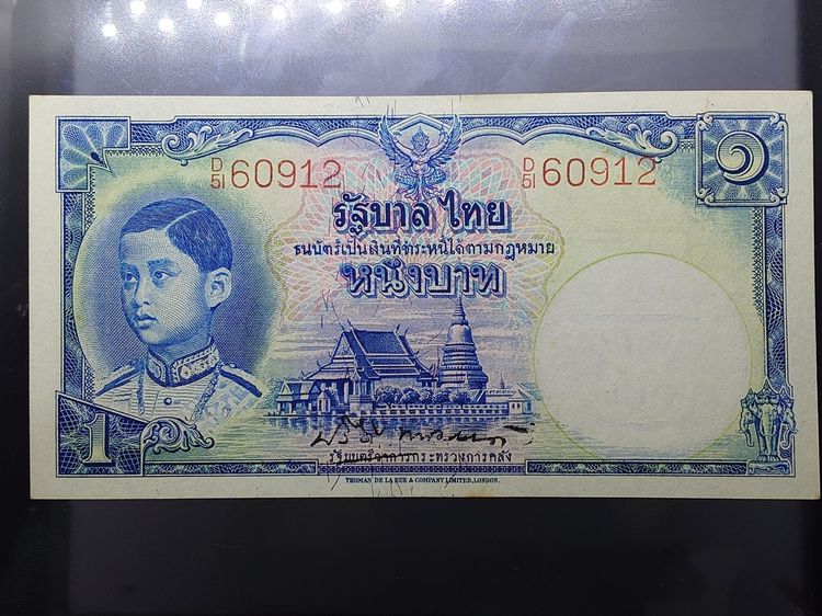 ธนบัตร 1 บาท แบบ 4 รุ่น 3 พิมพ์โทมัส เลขแดง ลายน้ำพาน สมัยรัชกาลที่8 ปี2489 ไม่ผ่านใช้ รูปที่ 2