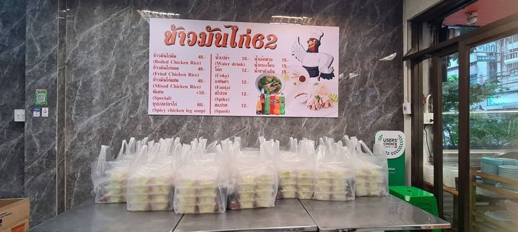 ข้าวมันไก่ พัทยาใต้ รูปที่ 5