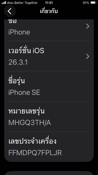 ขายมือถือ iPhone SE 2  2020 รูปที่ 6