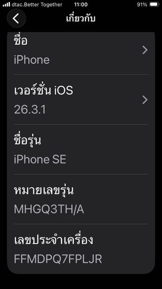 ขายมือถือ iPhone SE 2  2020 รูปที่ 2
