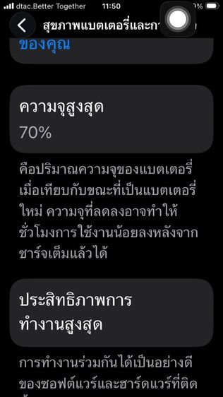 ขายมือถือ iPhone SE 2  2020 รูปที่ 4