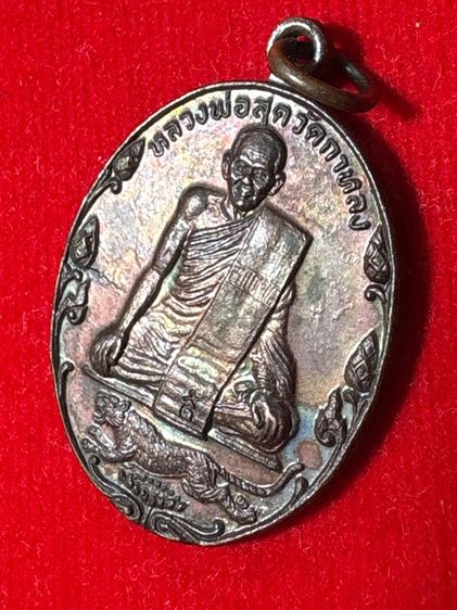 พระเหรียญ รูปที่ 6