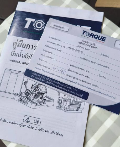 ปั๊มน้ำอัตโนมัติแรงดันคงที่ TORQUE WPS-350C รูปที่ 7