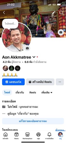 พระปิดตาไม้แกะหลวงพ่อโศก เพชรบุรี รูปที่ 8