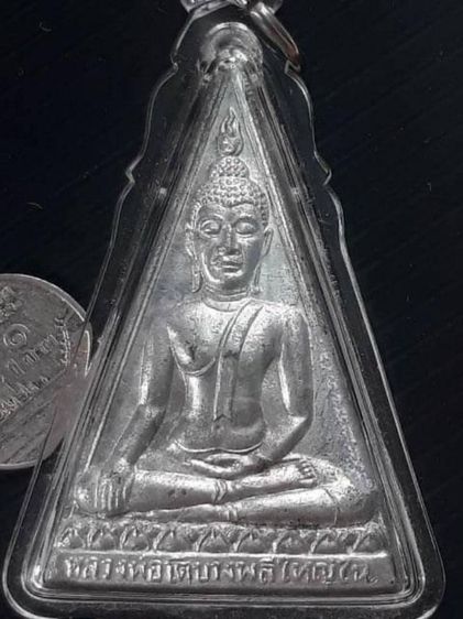 ลพ โต วัดบางพลีใหญ่ ปี 08
