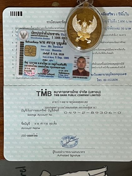 เหรียญพญาครุฑ รูปที่ 5