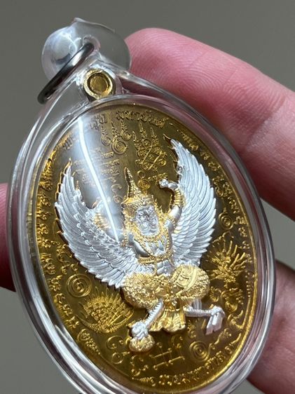 เหรียญพญาครุฑ