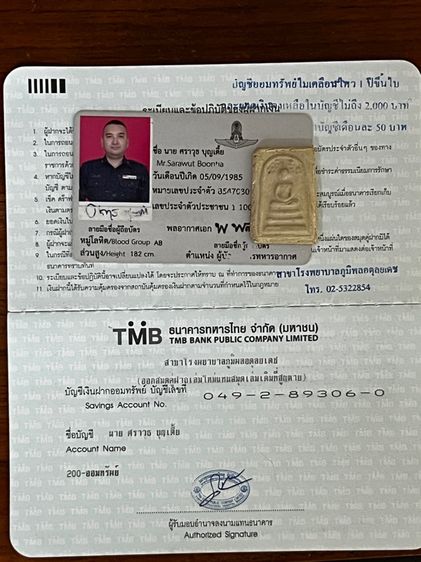 พระสมเด็จหลวงปู่ลำภู รูปที่ 9