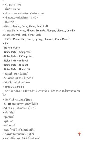 Kpt pro. Multi effect guutar. สภาพเหมือนใหม่ พร้อมกล่อง คู่มือ ขาย 2300 รวมส่ง รูปที่ 5
