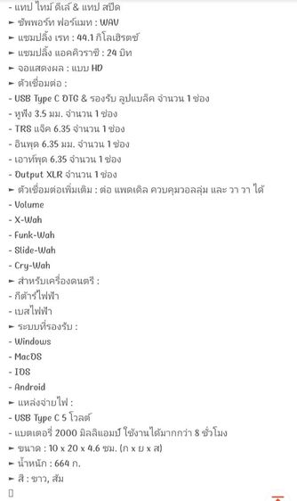 Kpt pro. Multi effect guutar. สภาพเหมือนใหม่ พร้อมกล่อง คู่มือ ขาย 2300 รวมส่ง รูปที่ 6