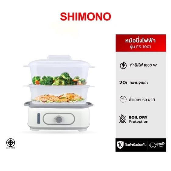 หม้อนึ่งขนมจีบซาลาเปา หม้อนึ่งไฟฟ้า ของใหม่  รูปที่ 4