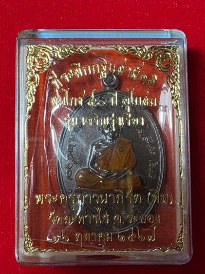 เหรียญ รูปที่ 13