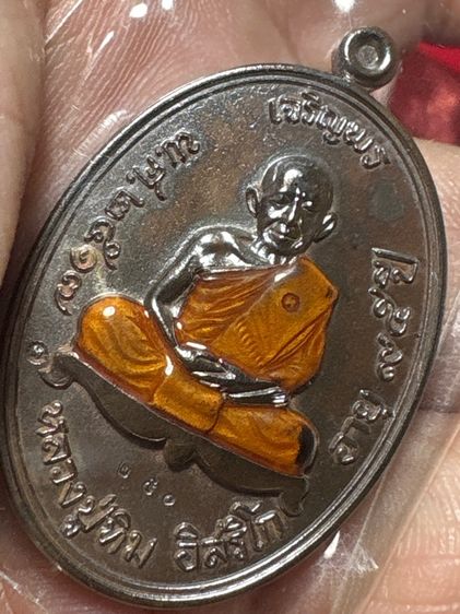 เหรียญ รูปที่ 10