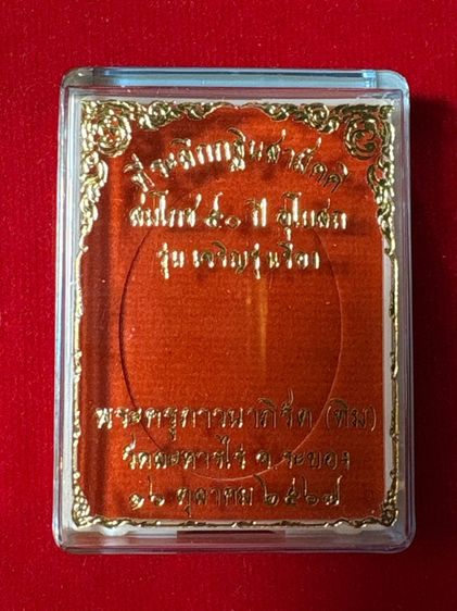 เหรียญ รูปที่ 11