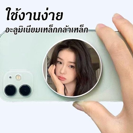 กระจกเซลฟี่แม็กเซฟ (selfie mirror magsafe) รูปที่ 7