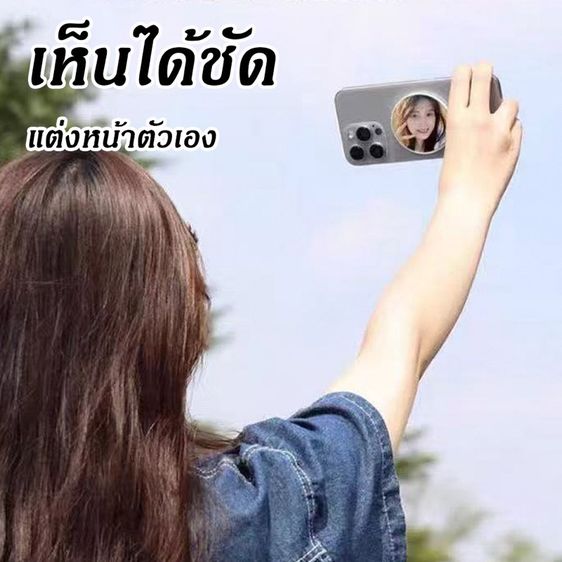 กระจกเซลฟี่แม็กเซฟ (selfie mirror magsafe) รูปที่ 3
