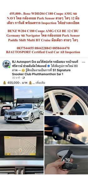 Mercedes-Benz E-Class 2019 E250 CGI AMG Sedan เบนซิน ไม่ติดแก๊ส เกียร์อัตโนมัติ ดำ รูปที่ 3