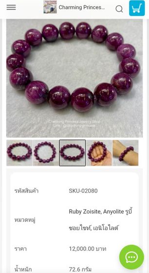 ข้อมือทับทิม เม็ด12 มิล(หนัก 63กรัม) ใส่สวยให้ความหมายดีเยี่ยมค่ะ รูปที่ 3