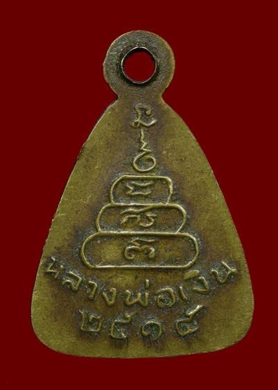 พระเหมาถูกทั้งหมด850บาท รูปที่ 8