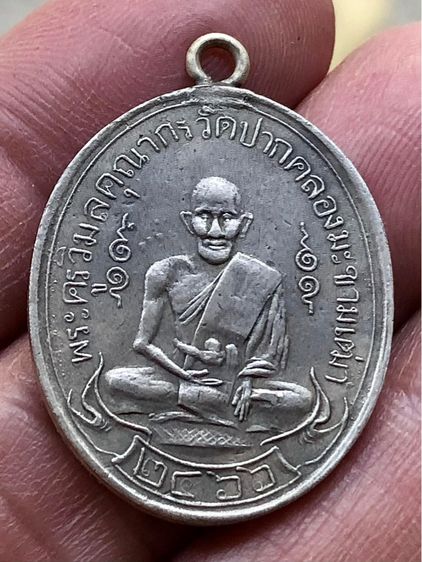 พระเหรียญเงินเก่าคะ