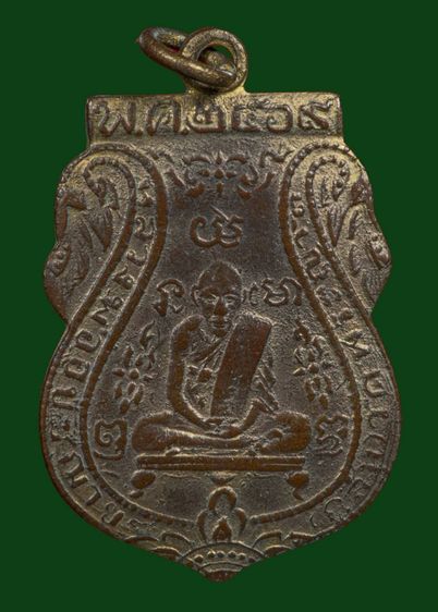 หลวงพ่อกลั่นพิมพ์เสี้ยนตอง