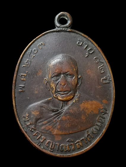 หลวงพ่อแดงปี๒๕๐๓