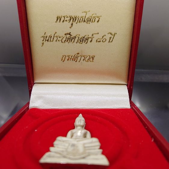 พระพุทธโสธร รุ่นประวัติศาสตร์ 80 ปี กรมตำรวจ พ.ศ.2538 พร้อมกล่องเดิม จัดเป็นรุ่นที่รับความนิยมมาก พิธีใหญ่ เจตนาดี ประวัติการจัดสร้างชัดเจน  รูปที่ 2