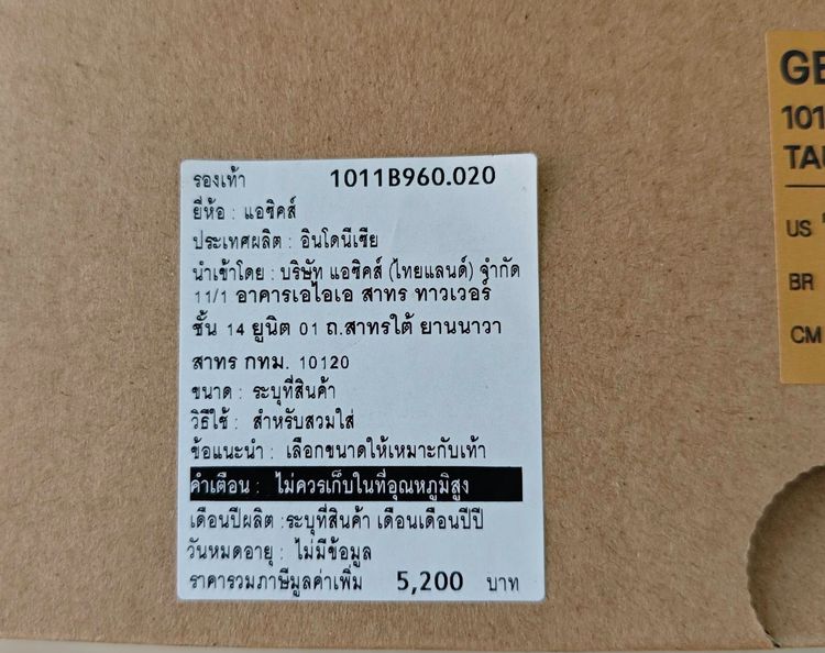 มือ1 Asics Cumulus27 Us10.5 ของแท้พร้อมกล่อง รูปที่ 10
