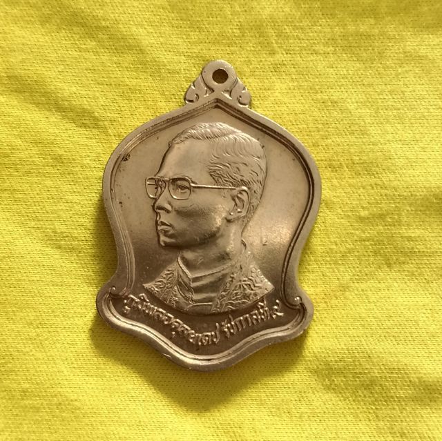 เหรียญ ร.9 ปี2530