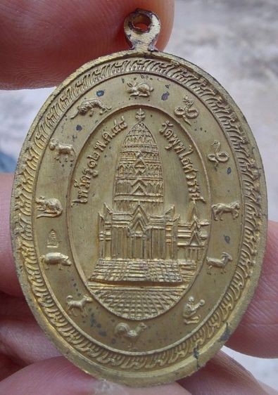 เหรียญจตุคาม รูปที่ 2