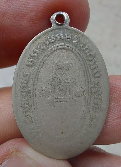 เหรียญแจกแม่ครัว รูปที่ 2