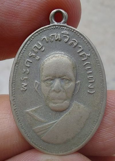 เหรียญแจกแม่ครัว