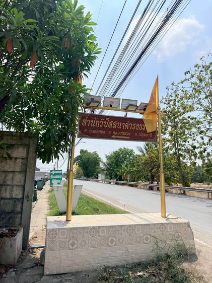 ขายถูกที่ดินคลองสอง 2 ไร่ ติดถนนคอนกรีตสาธารณะ แปลงมุม  ซ.สำนักวิปัสสนาดำรงธรรม คลองหลวง ปทุมธานี 