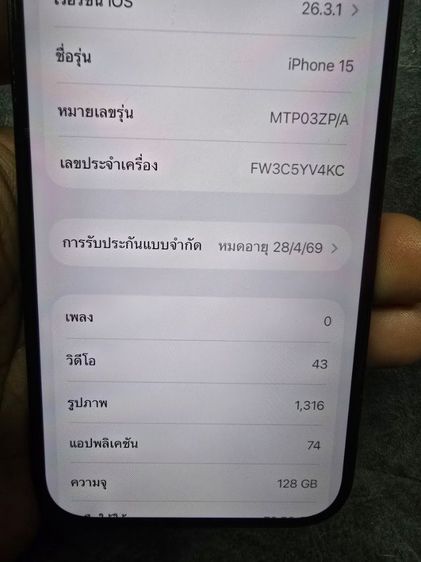 ขาย iphone 15 128 GB สภาพสวยครับ รูปที่ 3