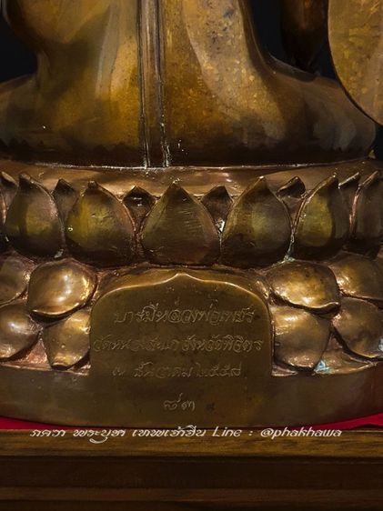 หลวงพ่อเพชร “พิมพ์พุทธศิลป์
รุ่นแรก บารมีหลวงพ่อเพชร” เนื้อบรอนซ์ รูปที่ 5