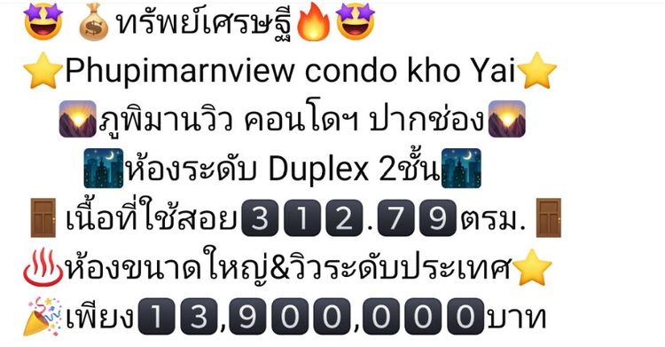 ตกแต่งครบ อื่นๆ ภูพิมานคอนโด ปากช่อง-เขาใหญ่ ห้องระดับDuplex 2ชั้น ติดสระว่ายน้ำ เนื้อที่312.79ตรม. รูปที่ 2