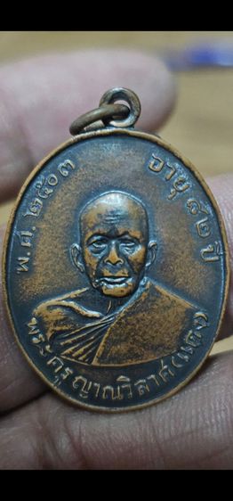 เหรียญหลวงพ่อวัดเขาบันใดอิฐปี2503 รูปที่ 2
