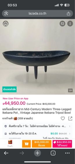 Vintage Japanese Ikebana Vase Cast Iron Tripod Boat  แจกันเหล็กญี่ปุ่นวินเทจหายากสุดๆ รูปที่ 8